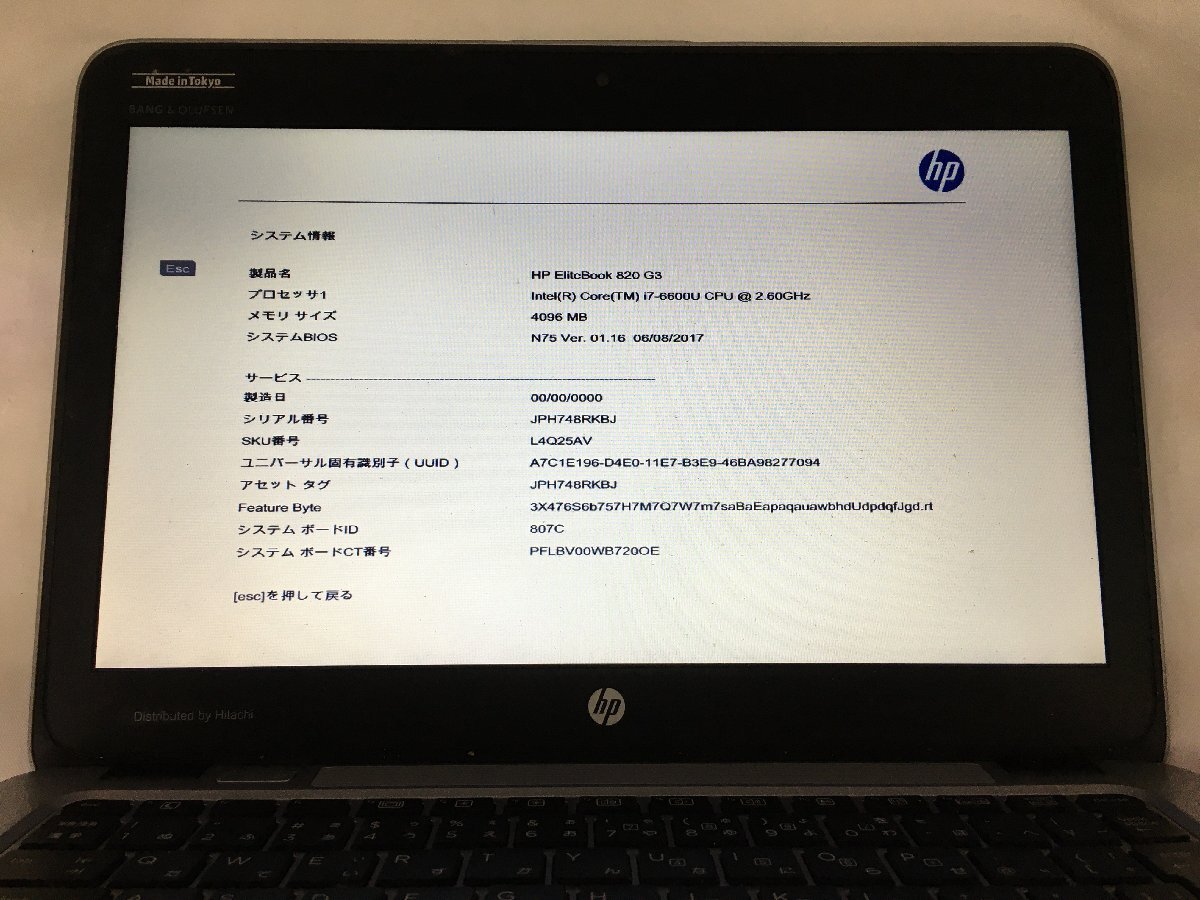 ジャンク/ HP HP EliteBook 820 G3 Intel Core i7-6600U メモリ4.1GB SSD256.06GB 【G23051】_画像5