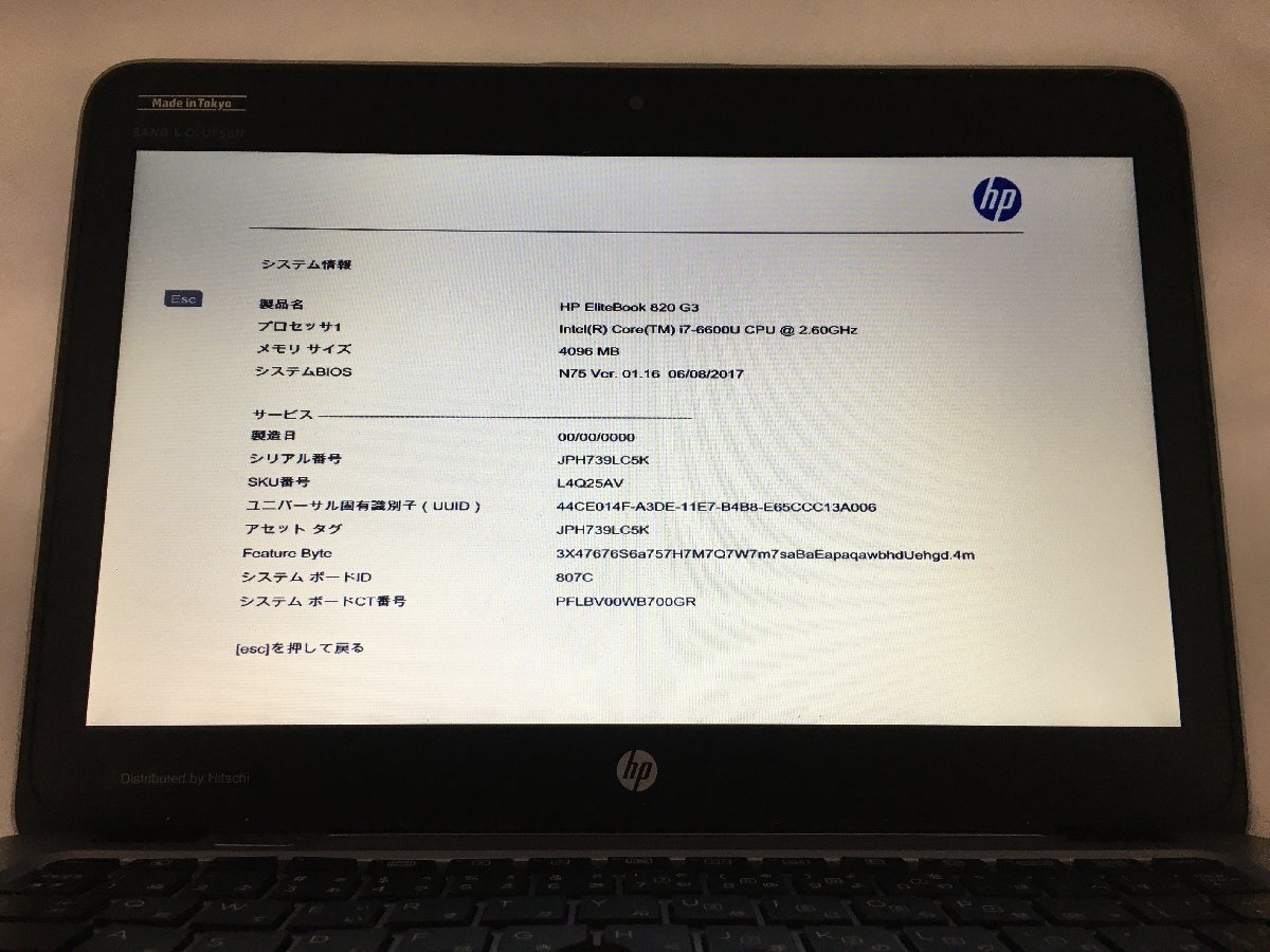 ジャンク/ HP HP EliteBook 820 G3 Intel Core i7-6600U メモリ4.1GB HDD500.1GB 【G23050】_液晶に写真では分かりにくい色ムラあり