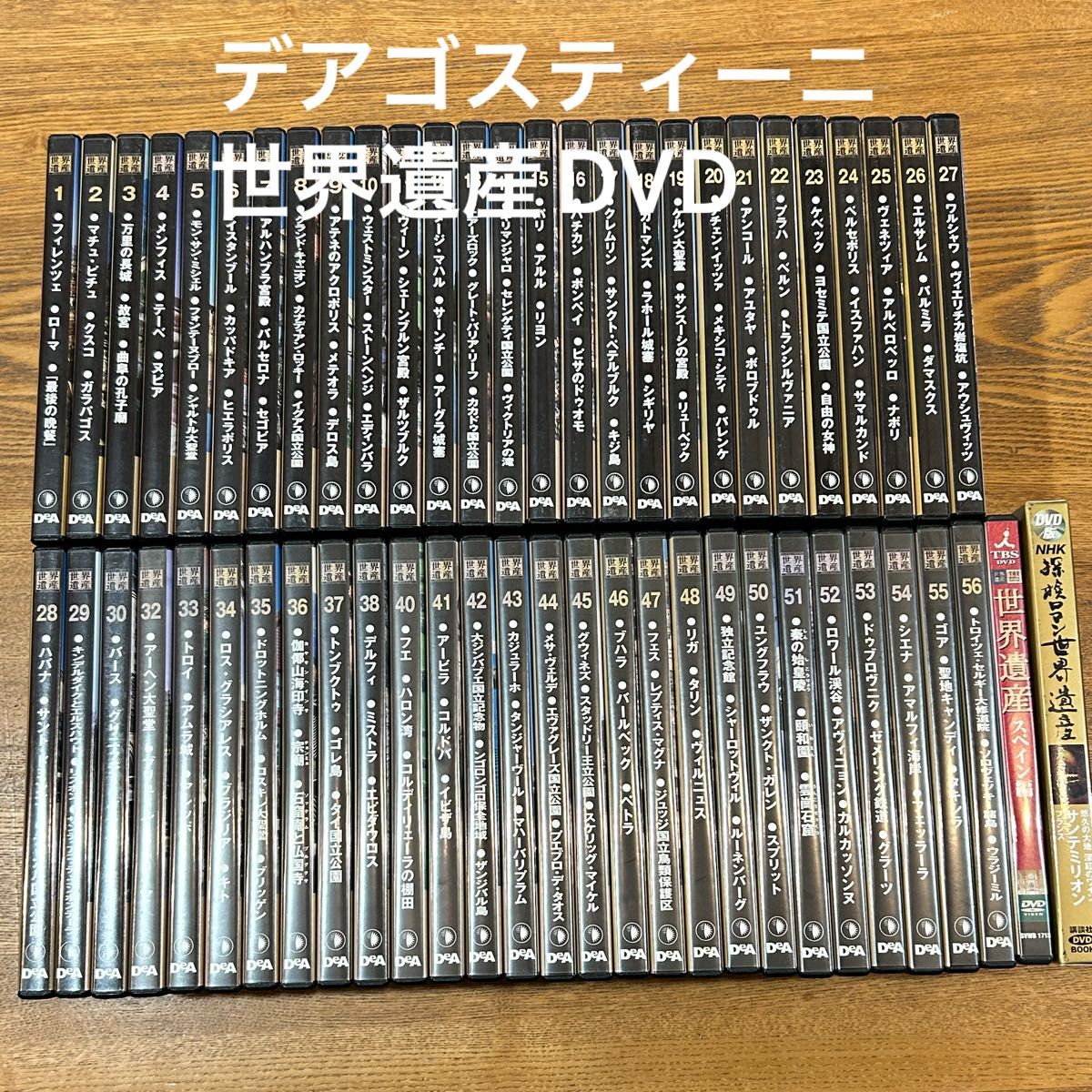 【DVDのみ】世界遺産 DVDコレクション デアゴスティーニ1から56巻セット（31.39巻欠品）