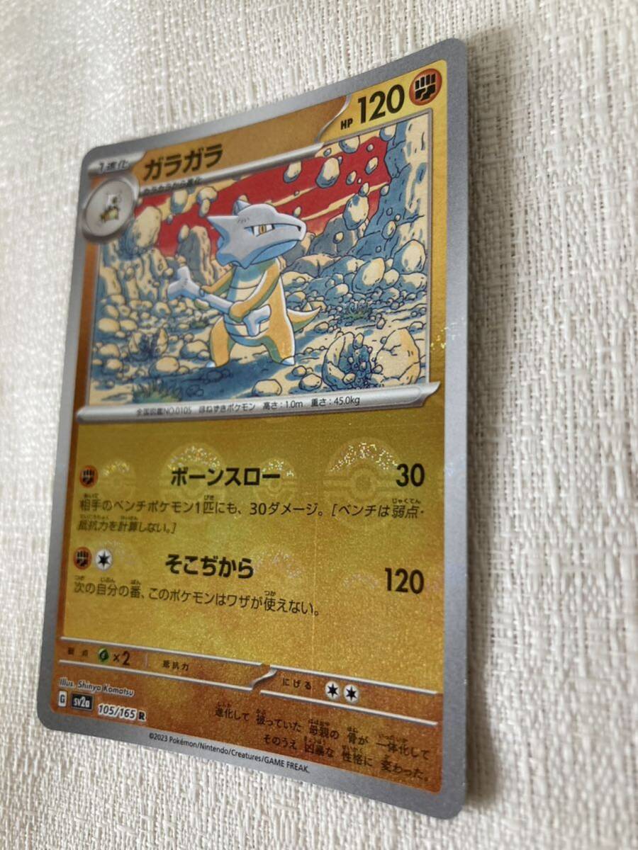 ポケモンカード ガラガラ sv2a モンスターボールミラー Rの画像2