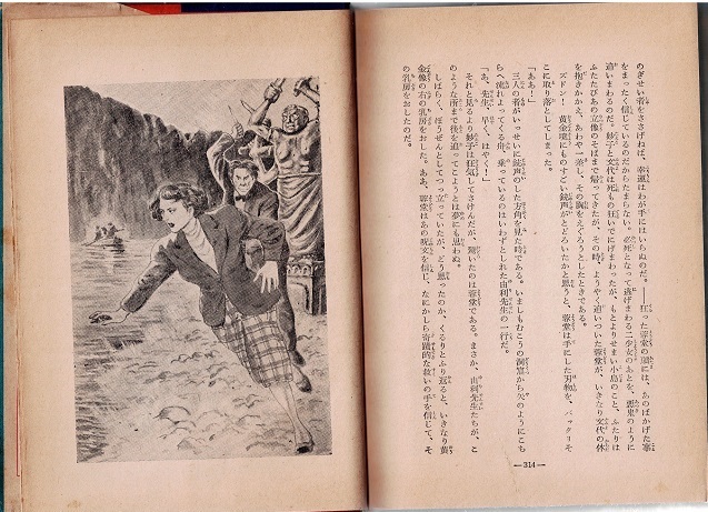 幽霊轍仮面 横溝正史 少年探偵小説文庫⑫ ポプラ社 - 横溝正史 幽霊轍仮面 横溝正史 少年探偵小説文庫⑫ ポプラ社 - 横溝正史