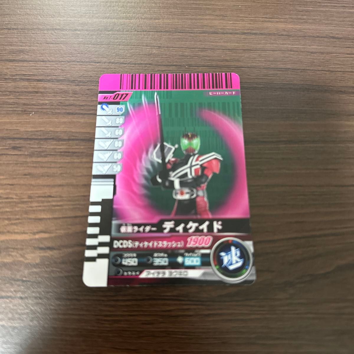 仮面ライダーディケイド ライドブッカー ライダーカード ガンバライド