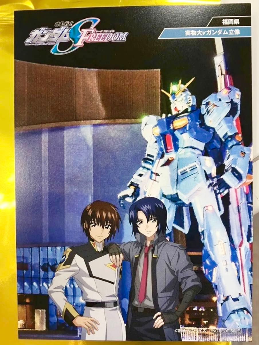 劇場版ガンダムSEED 入場特典ポストカード 福岡 ガンダムSEED FREEDOM 入場者特典 ポストカード 福岡県|Yahoo