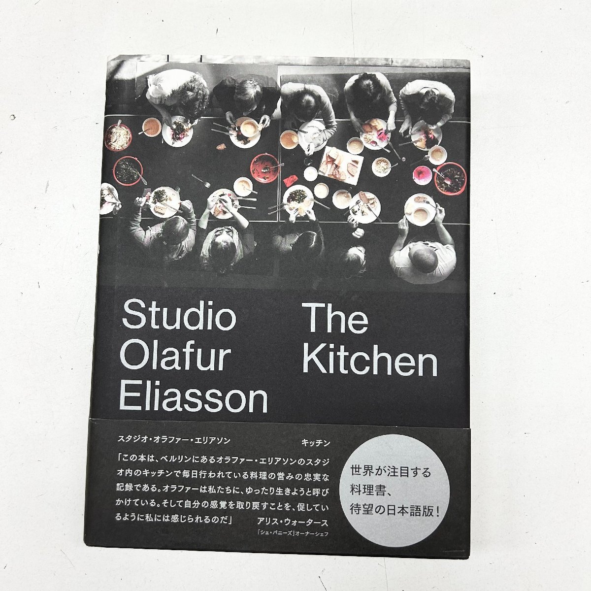 ◆The Kitchen◆Studio Olafur Eliasson スタジオ オラファー エリアソン キッチン 美術出版社 帯付 初版本 日本語版 料理本 レシピ 料理書_画像2