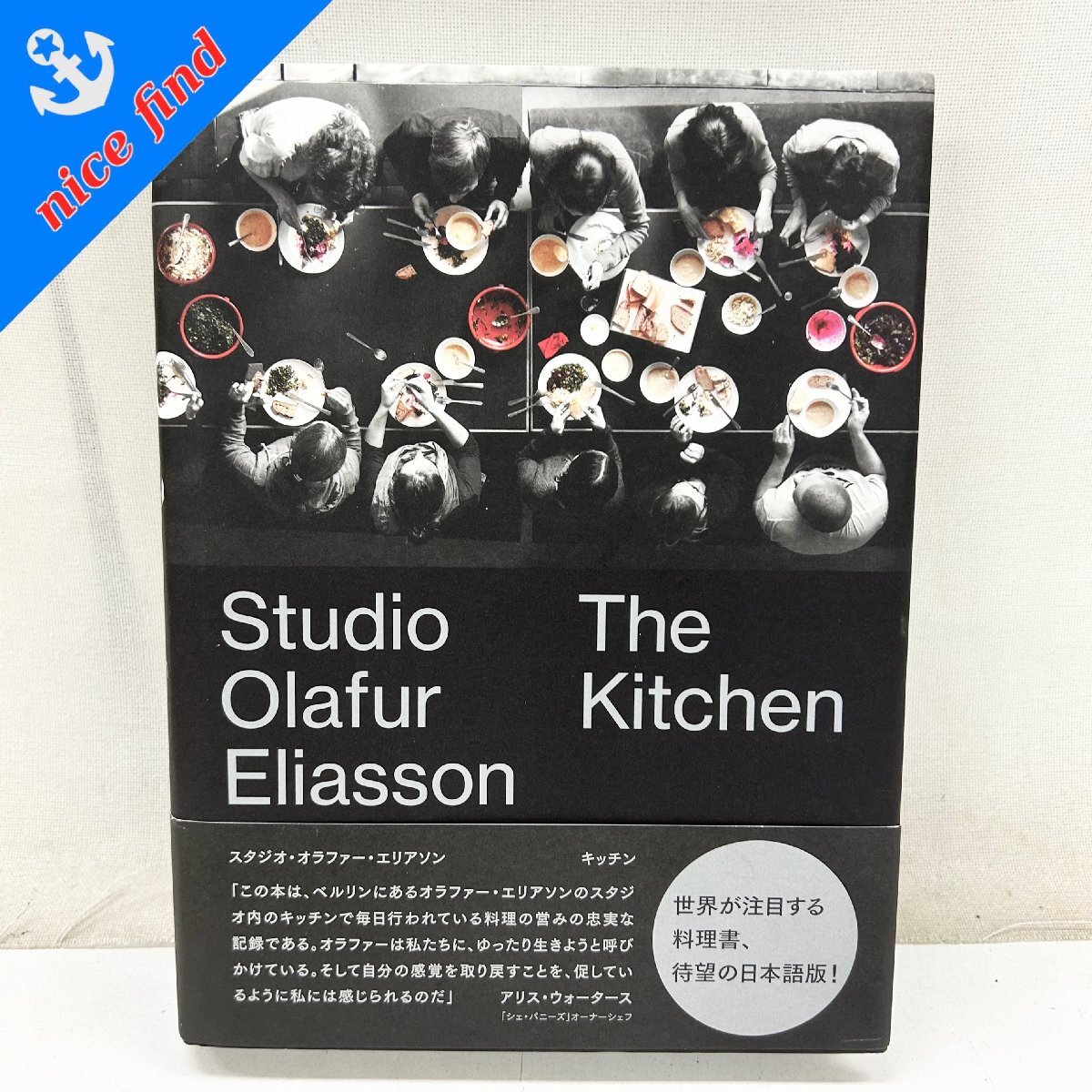 ◆The Kitchen◆Studio Olafur Eliasson スタジオ オラファー エリアソン キッチン 美術出版社 帯付 初版本 日本語版 料理本 レシピ 料理書_画像1