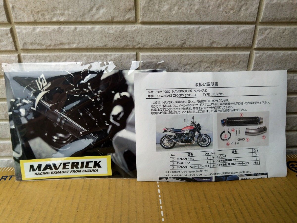 z900rs 中間パイプΦ60 5 MAVERICK マーベリック新作|Yahoo z900rs 中間パイプΦ60 5 MAVERICK マーベリック新作|Yahoo