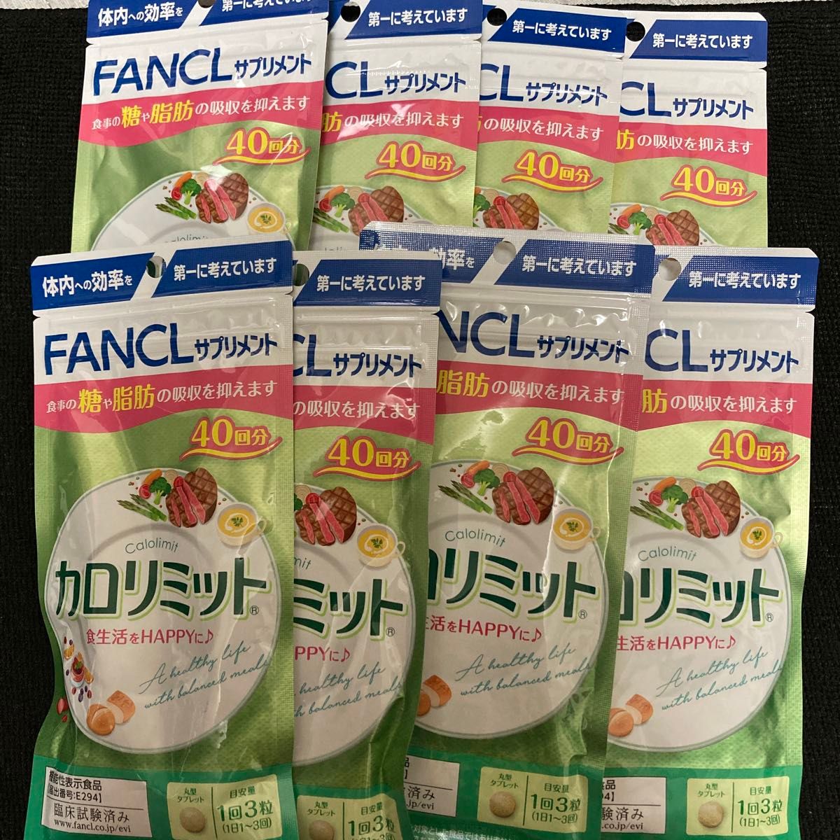 [最終本日限定] ファンケル  カロリミット 40回分 健康食品 機能性表示食品 ダイエットサポート　8袋セット　計320日分