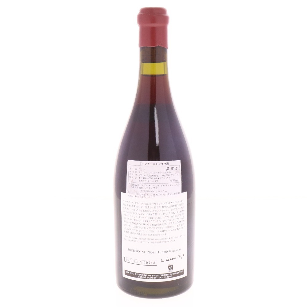 ■ 酒 ワイン 赤 ドメーヌ ルロワ ブルゴーニュ 2004 750ml 12.5% 未開栓 未使用の画像2