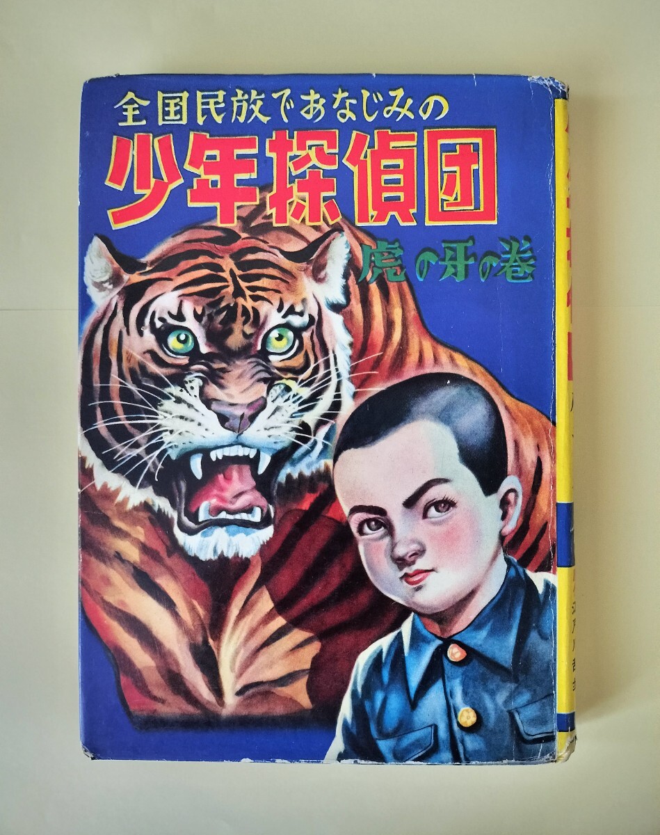 即決 非売品ポスター 江戸川乱歩全集 全25巻(決定版) 秋山孝 即決 非売品ポスター 江戸川乱歩全集 全25巻(決定版) 秋山孝