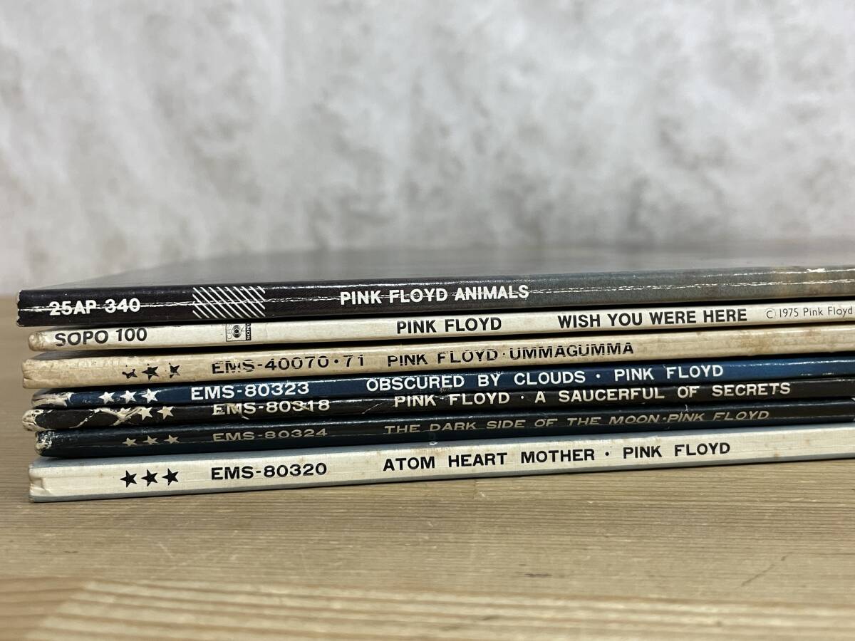 KR02★ 全て国内盤 盤面良好 LP 7枚 ピンク・フロイド PINK FLOYD 狂気 原子心母 神秘 炎 ウマグマ 雲の影 アニマルズ EMS 東芝EMI 240514_画像2