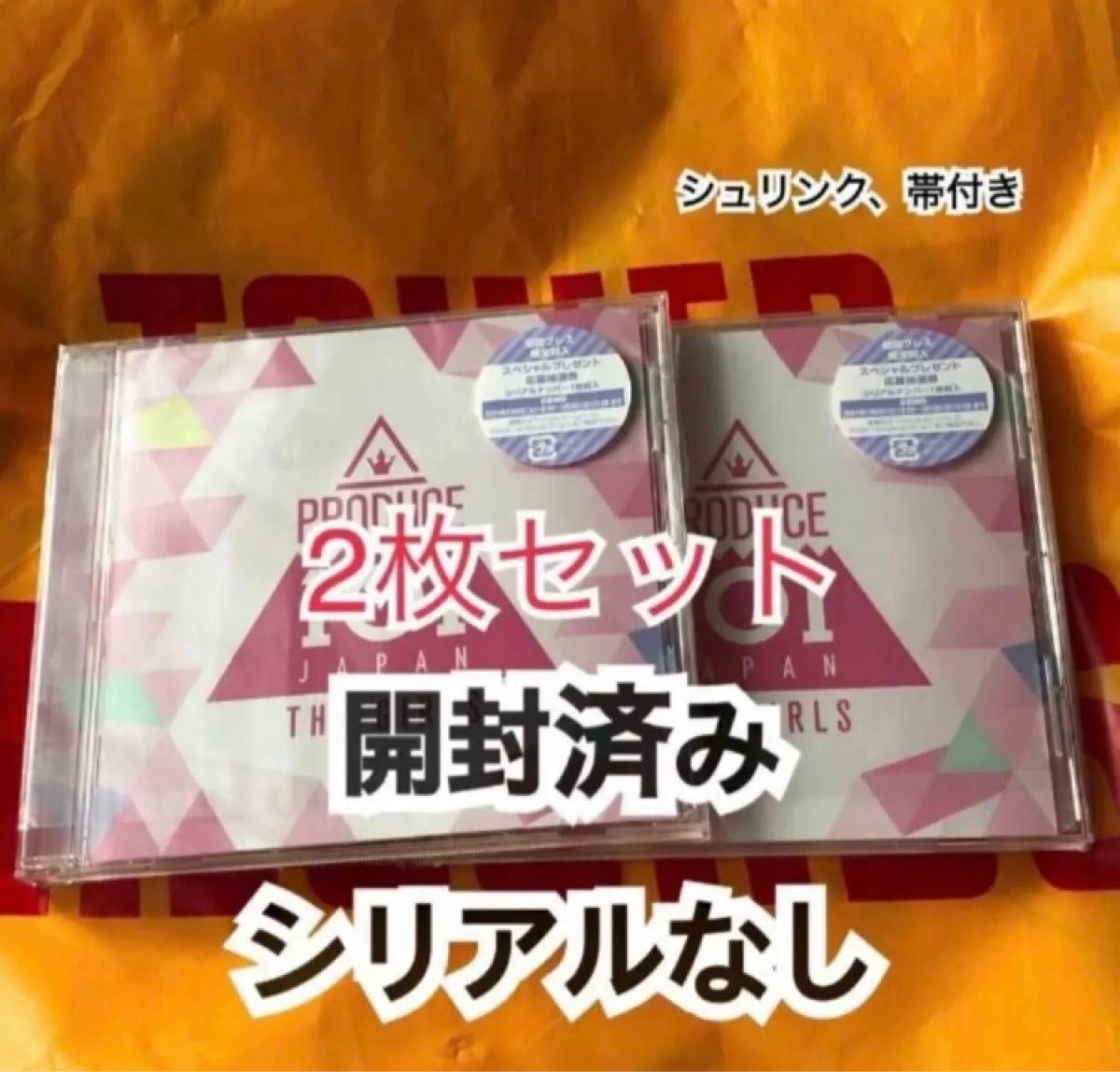 PRODUCE 101 JAPAN THE GIRLS 番組オリジナルアルバム CD 日プ女子　まとめ売り　2枚セット