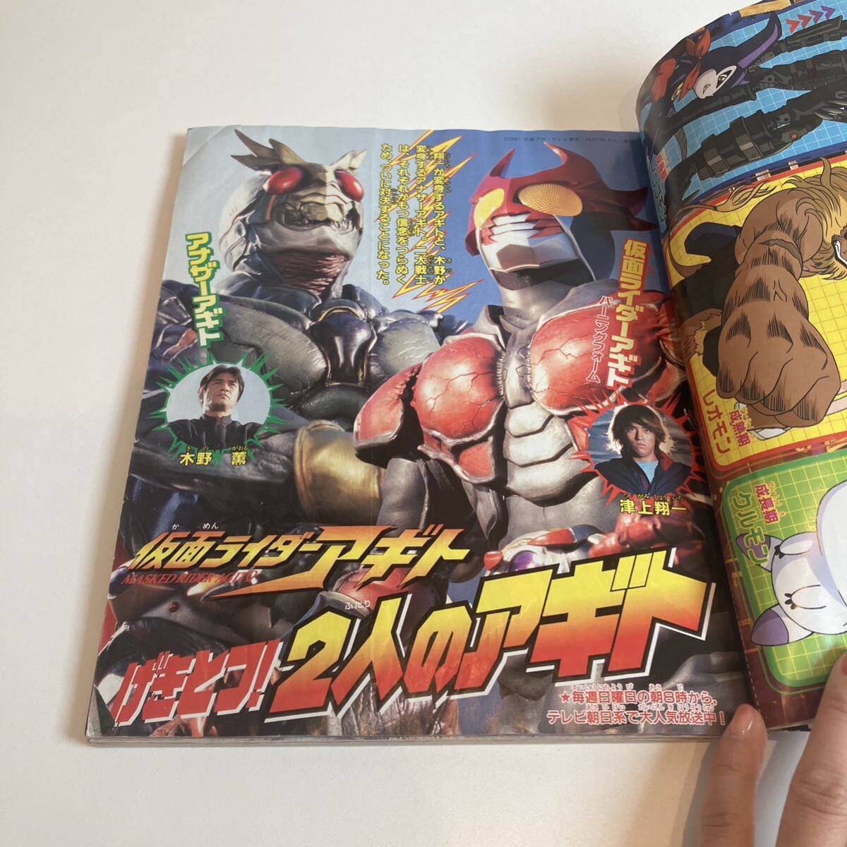 240512【難あり格安】「テレビマガジン」2001年12月号★仮面ライダーアギト ガオレンジャー★レトロ当時物児童雑誌★希少古書ジャンク_画像5