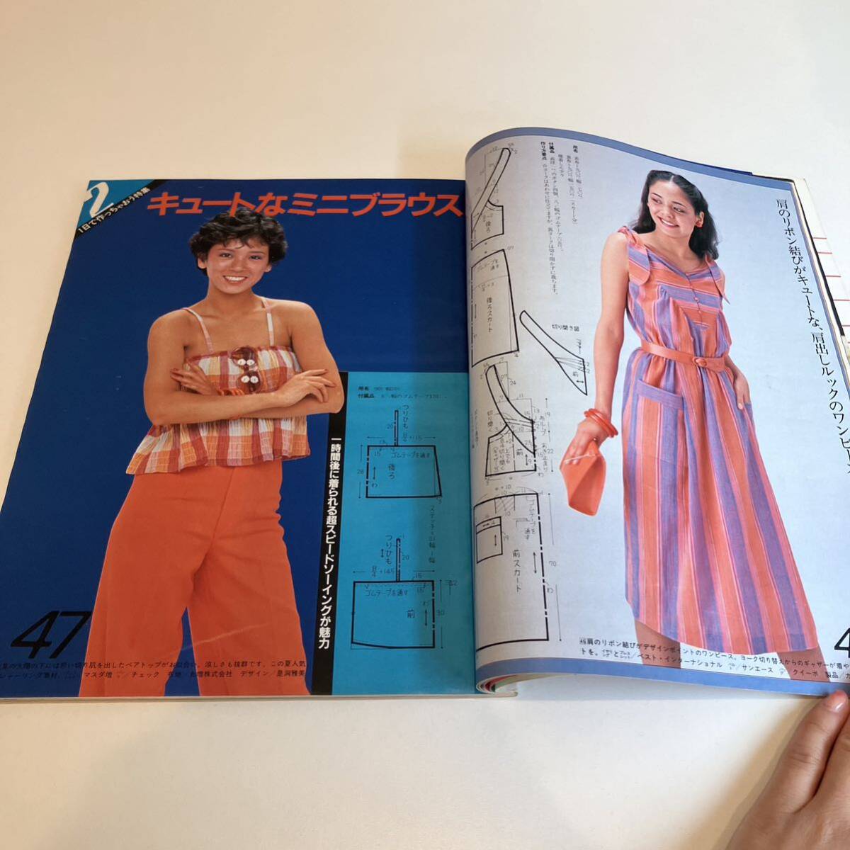 240515「別冊 若い女性」1981年SUMMER「木綿で作る夏服特集号」洋裁★昭和レトロ雑誌希少古書_画像6