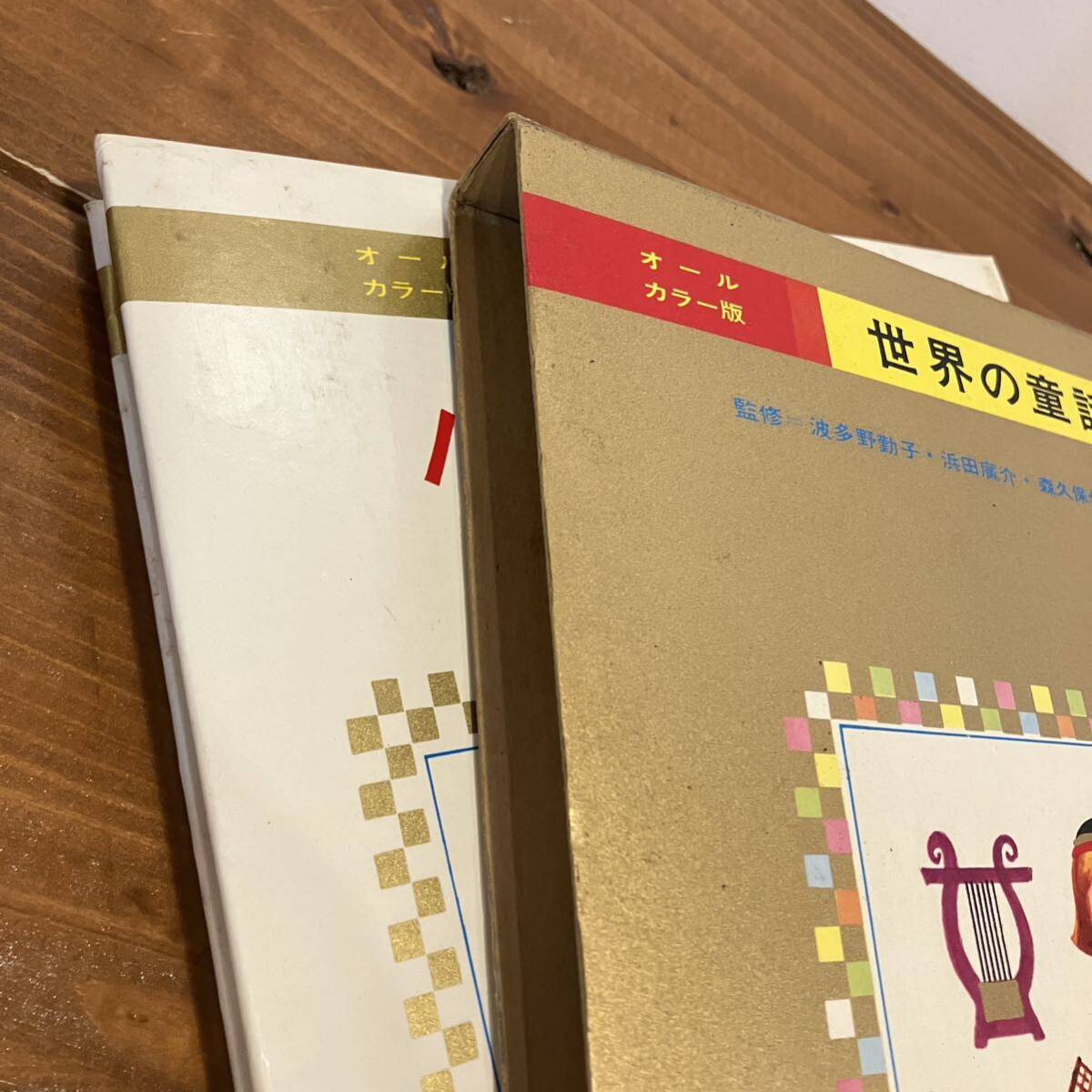 240519オールカラー版世界の童話39「ハウフの童話」昭和46年初版 小学館★昭和レトロ当時物絵本_画像9