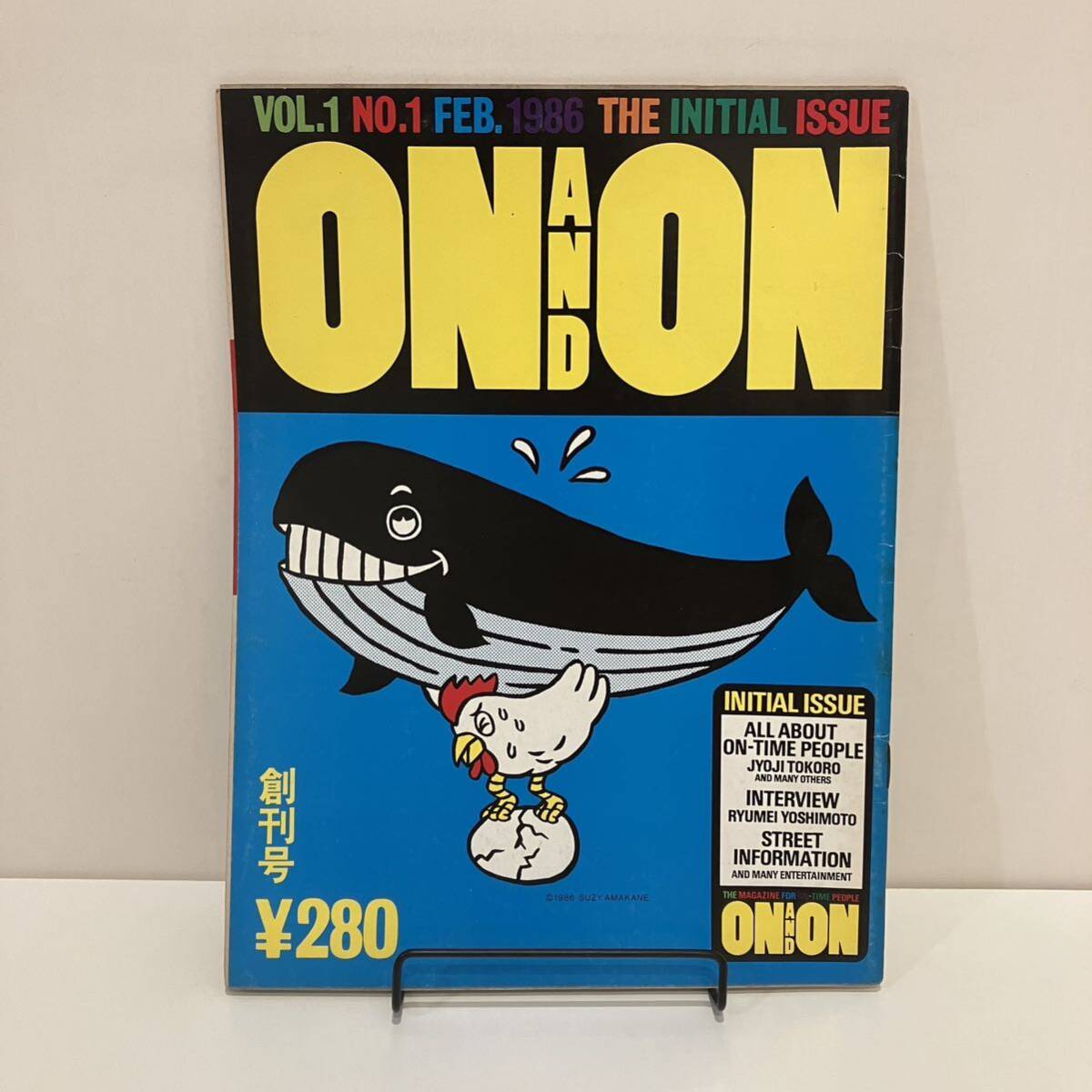240525【創刊号】「ON AND ON」1986年2月号VOL.1☆吉本隆明 岡安 240525【創刊号】「ON AND ON」1986年2月号VOL.1☆吉本隆明 岡安