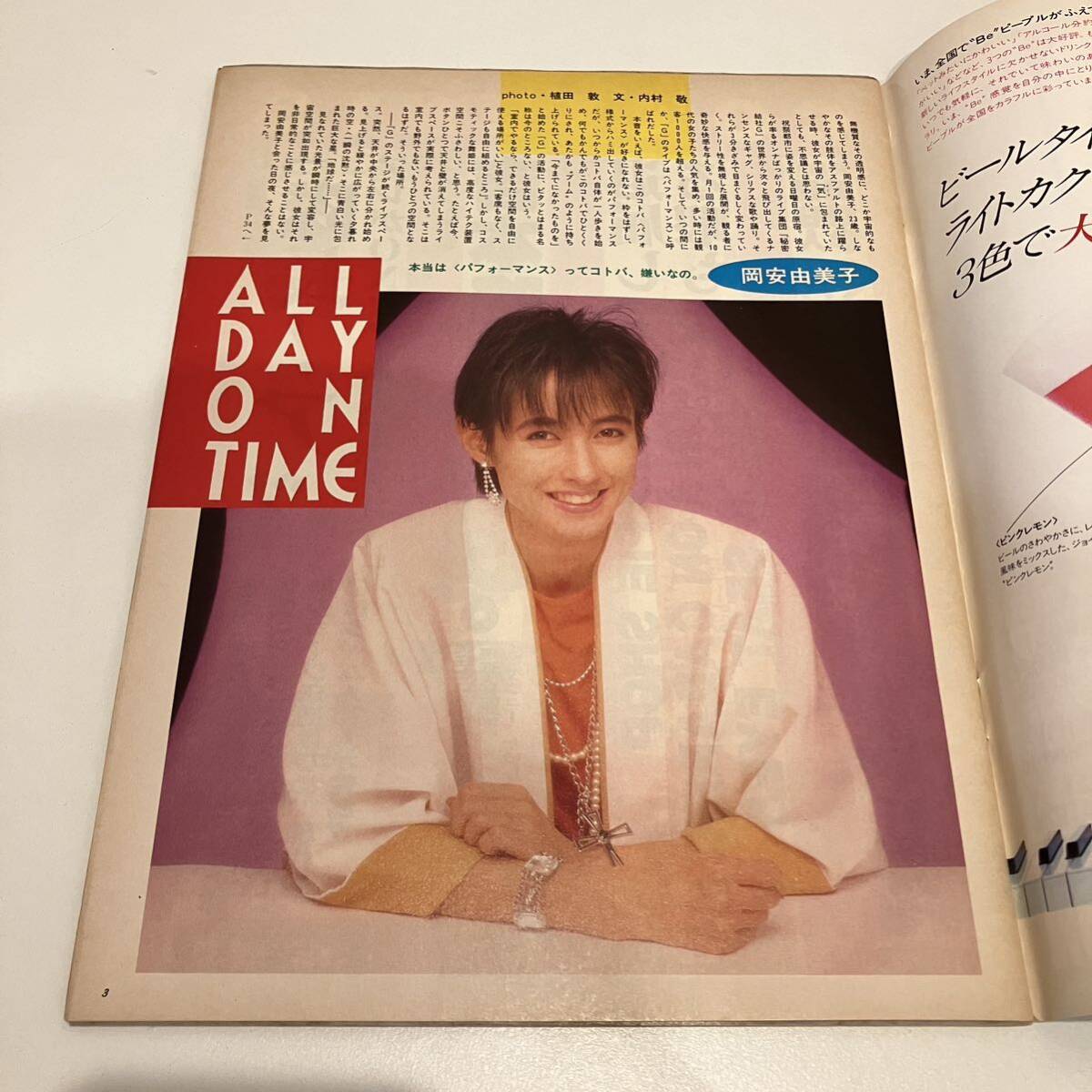 240525【創刊号】「ON AND ON」1986年2月号VOL.1☆吉本隆明 岡安 240525【創刊号】「ON AND ON」1986年2月号VOL.1☆吉本隆明 岡安