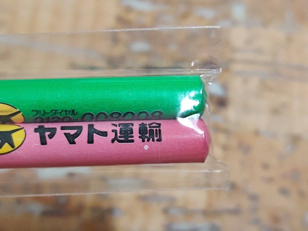クロネコヤマト ヤマト運輸 鉛筆 セット オリジナルグッズ 非売品 ノベルティ文房具