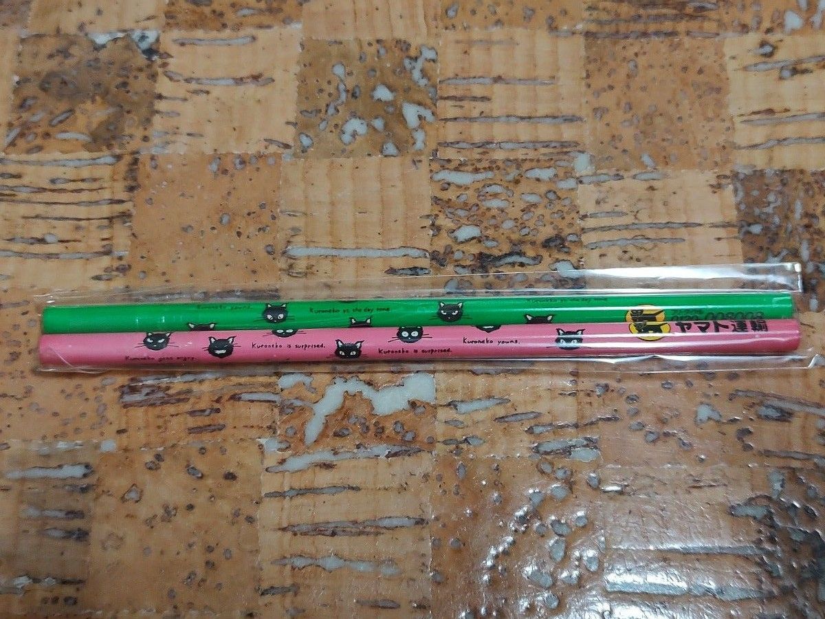 クロネコヤマト ヤマト運輸 鉛筆 セット オリジナルグッズ 非売品 ノベルティ文房具
