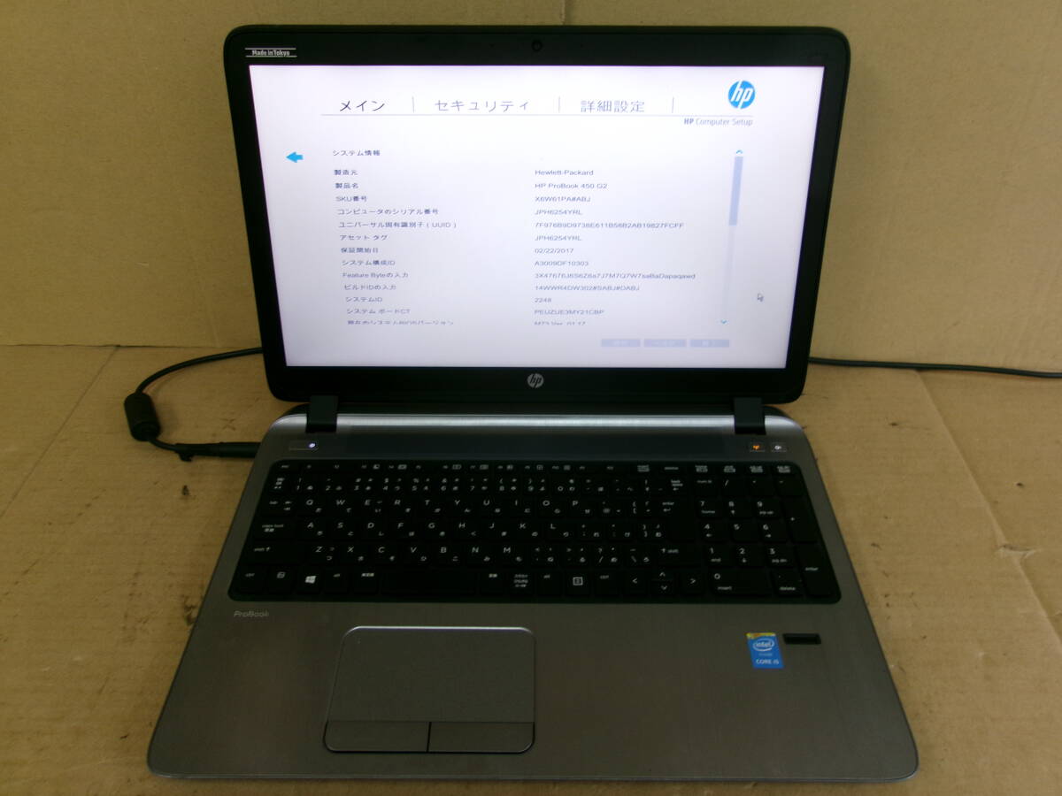 hpノートPC ProBook 450 G2 ジャンク②_画像1