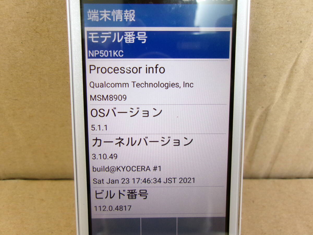 Kyocera　DIGNO　NP501KC　ジャンク_画像4