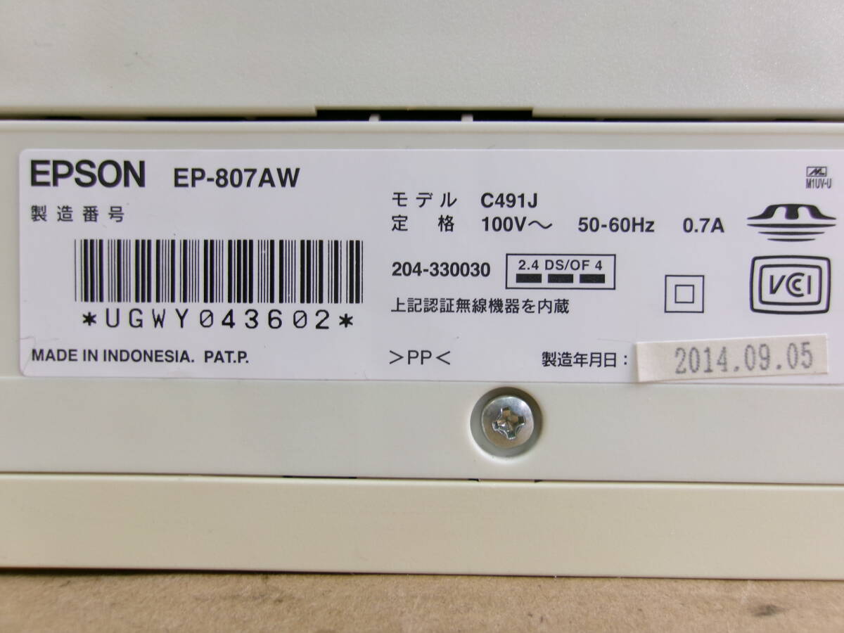 EPSON カラリオ　EP-807AW　インクジェットプリンター　ジャンク_画像10