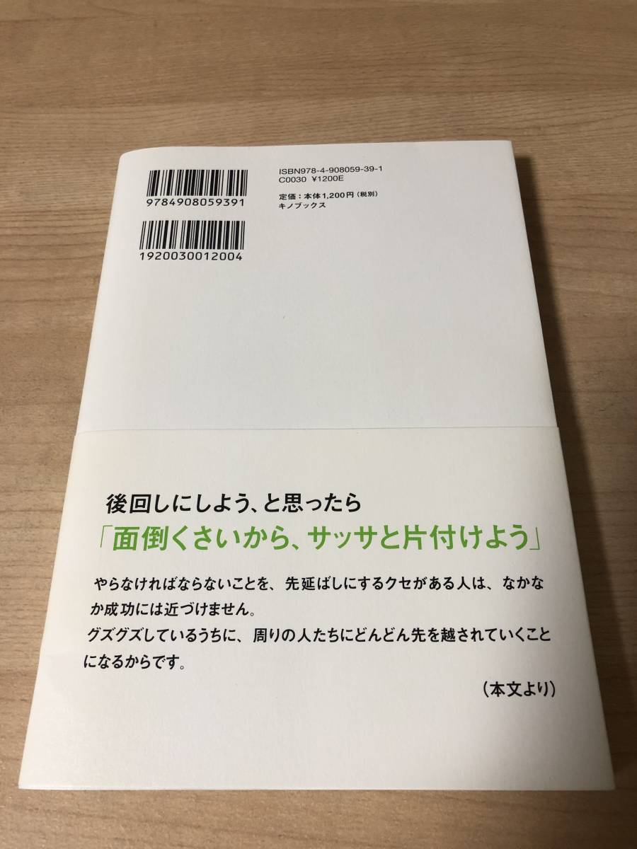 未来を変えるいい言葉 メンタル 成功 不安解消