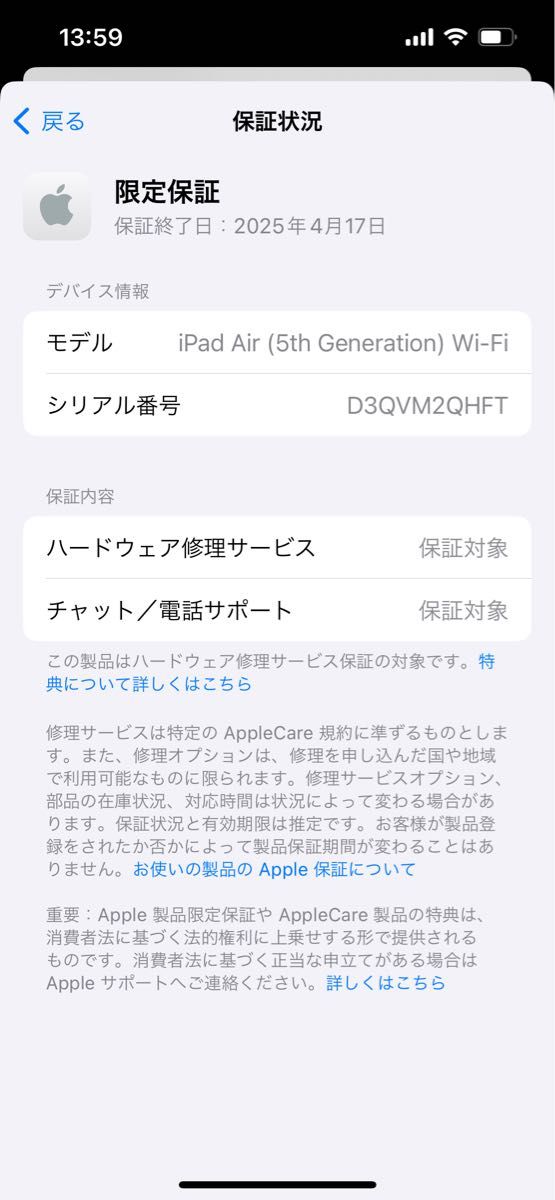 【新品未使用品】iPad Air 10.9インチ 第5世代 Wi-Fi 256GB ブルー　2022年モデル