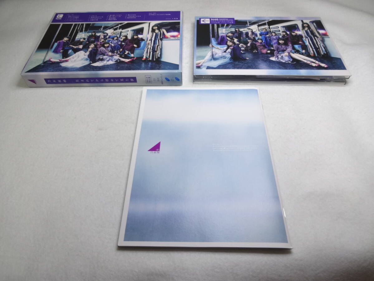 乃木坂46 / 生まれてから初めて見た夢[CD+DVD付初回生産限定盤]トールケースサイズ　_画像3