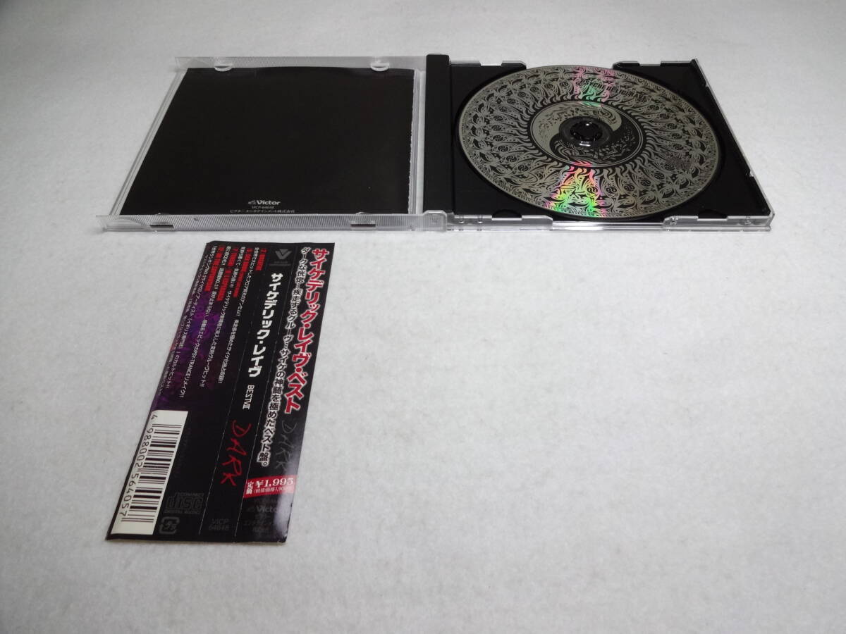 サイケデリック・レイヴ・ベスト Ⅶ(7) PSYCHEDELIC RAVE CD_画像2