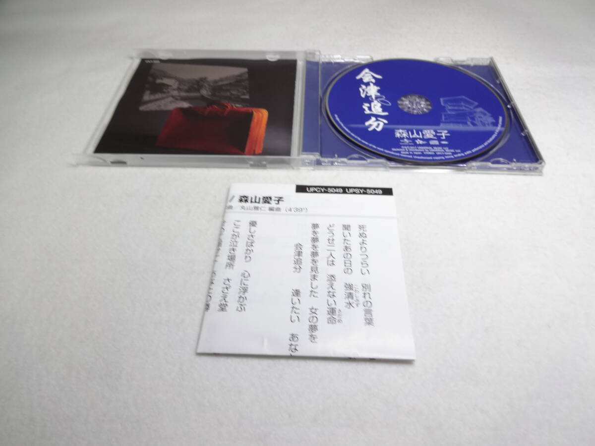  лес гора love ./ Aizu . минут CD