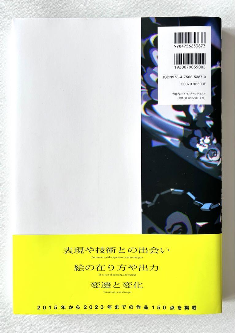 適当な価格 米山舞 画集 5冊セット カード2枚付き イラスト集 適当な価格 米山舞 画集 5冊セット カード2枚付き イラスト集