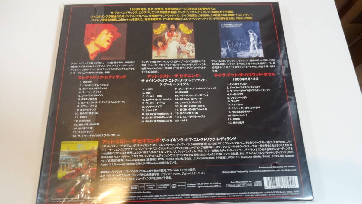 CD+Blu-ray・ザ・ジミ・ヘンドリックス・エクスペリエンス／エレクトリック・レディランド50周年記念盤の画像2