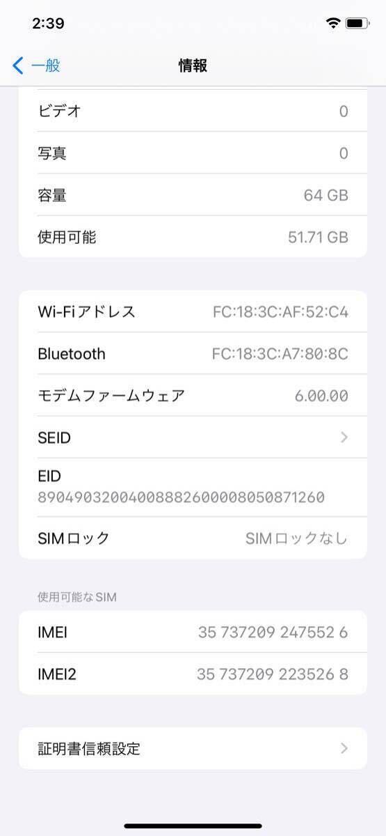 iPhone XR 64GB SIMフリー ブルー　箱付き、充電ケーブル欠品_画像10