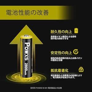 POWXS 単3電池 充電式 ニッケル水素 単三電池 2800mAh 約1200回使用可能 8本入り 低自己放電 液漏れ防止 充電_画像2