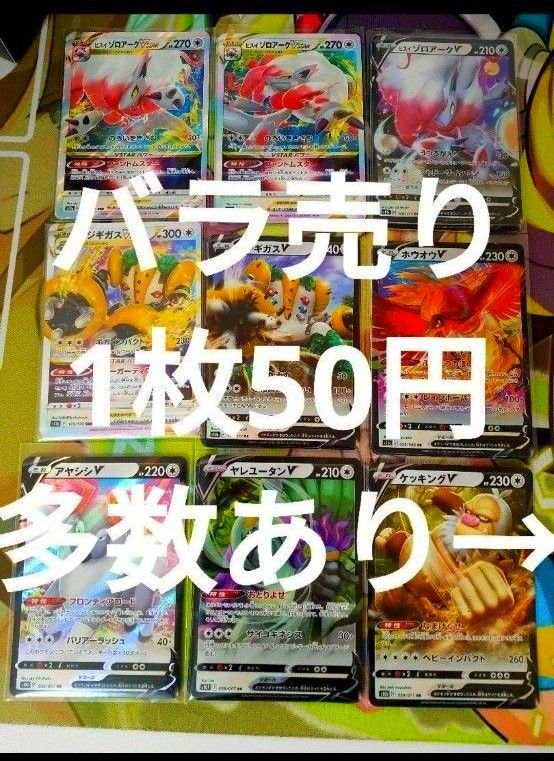 RR RRR ポケモンカード バラ売り 説明必読