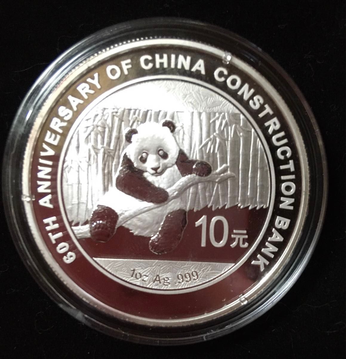 【鑑定書付き】2014年　中国銀行60周年記念　パンダ銀貨　1オンス　