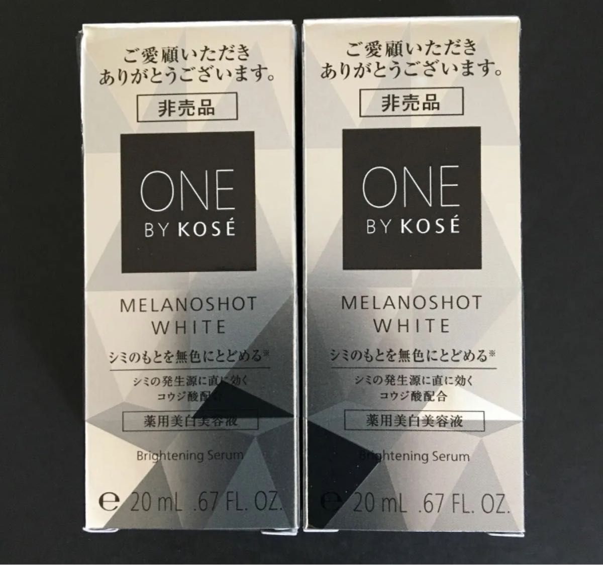 ワンバイコーセー メラノショット D 薬用美白美容液 20ml×2本 40ml