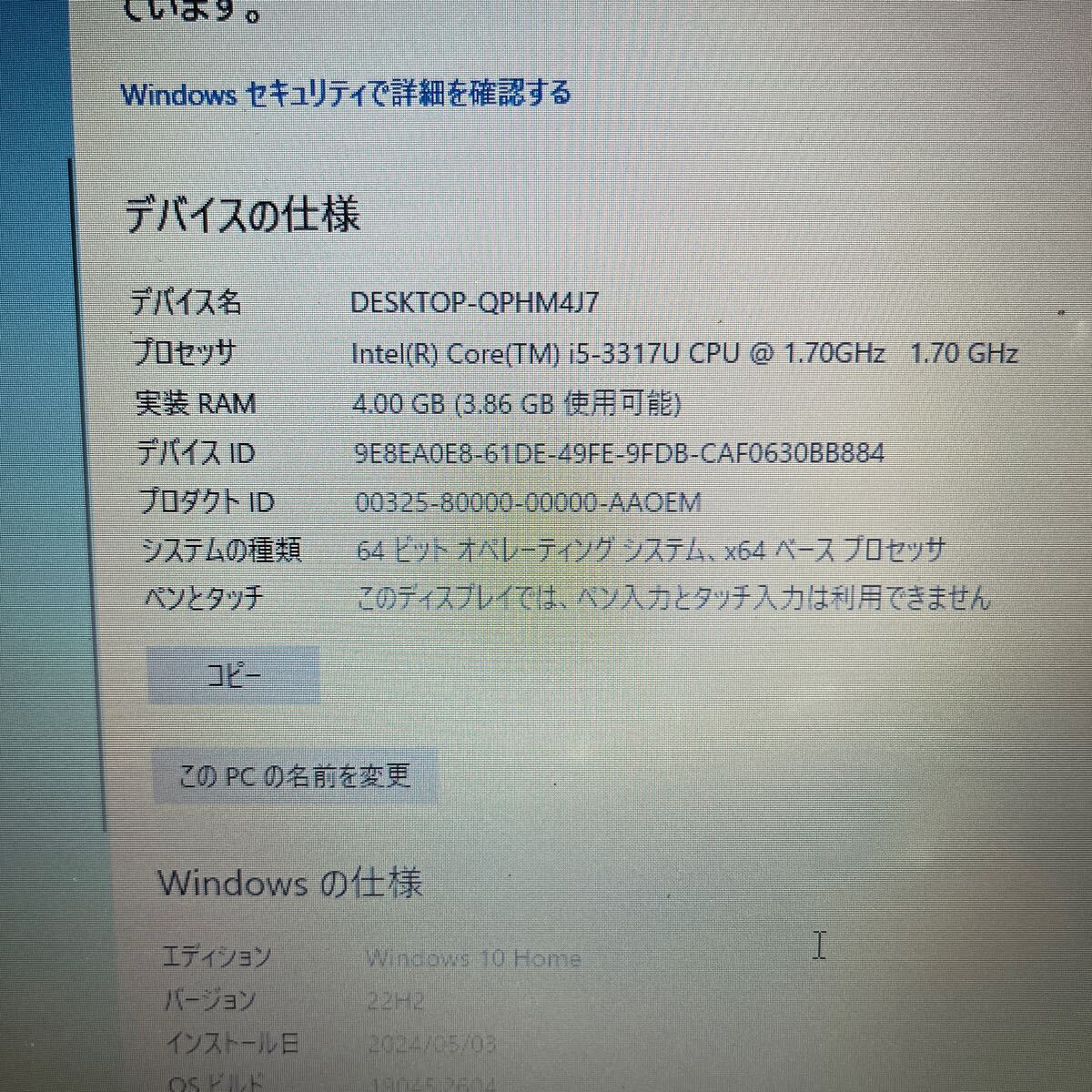 DELL XPS13 L322X Windows10の画像6