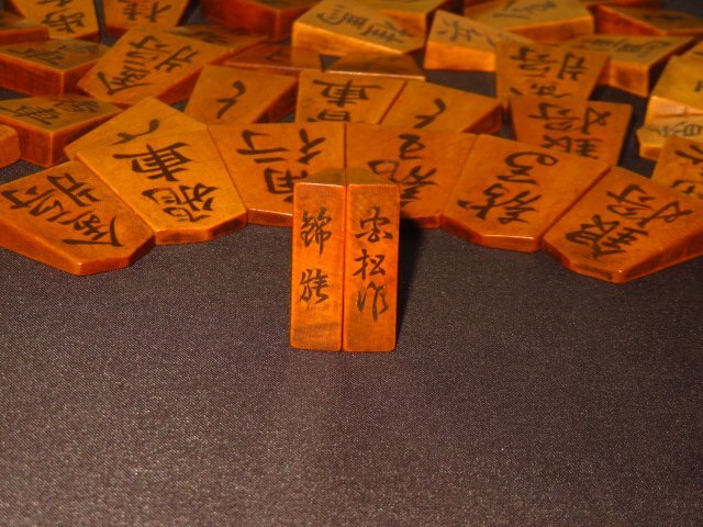 Bibian 比比昂- △宮松影水作錦旗島黄楊彫埋将棋駒△桐平箱 Bibian 比比昂- △宮松影水作錦旗島黄楊彫埋将棋駒△桐平箱