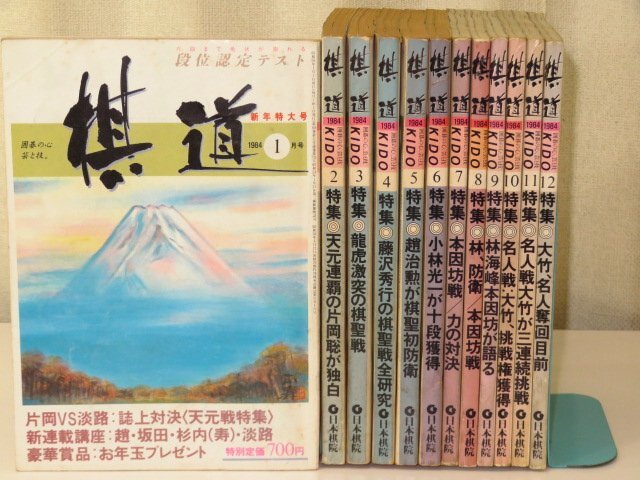 ^[. road ]1984 year ( Showa era 59 year )~1988 year ( Showa era 63 year )/5 yearly amount all 60 pcs. set ^( Go )