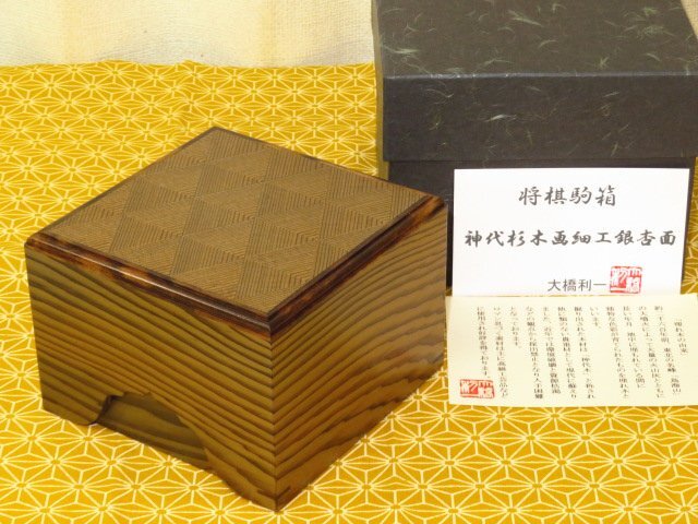 ^ large . profit one work god fee Japanese cedar tree . skill ginkgo biloba chamfering shogi piece box ^ paper box attaching new goods 