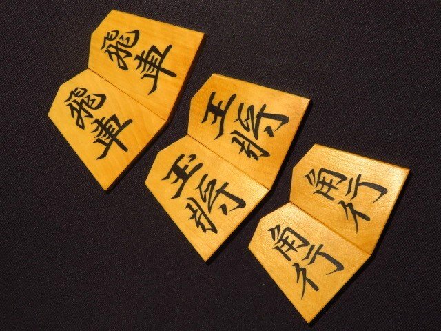 ^ beautiful sphere work source .. Kiyoshi cheap island yellow .. go in on . eyes carving . shogi piece ^ new goods /. made flat box attaching 