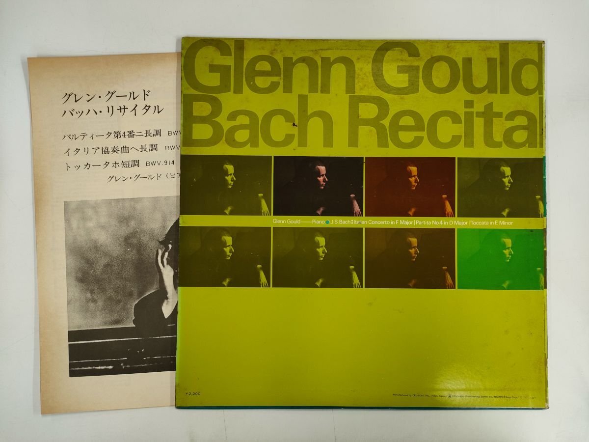 LP / GLENN GOULD / BACH RECITAL [9622RR]_画像2