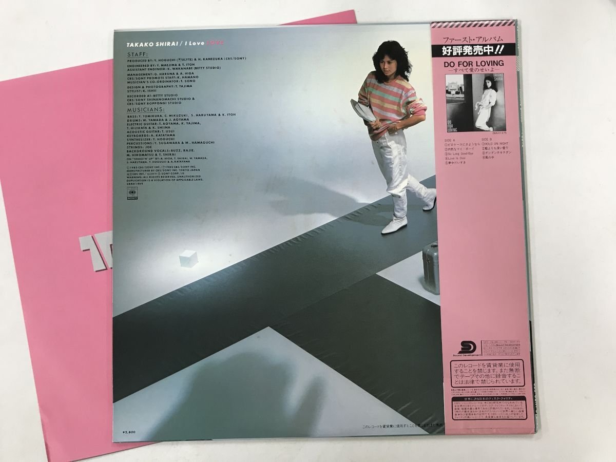 LP / Shirai Takako / I LOVE LOVE / promo / with belt [0051RS]