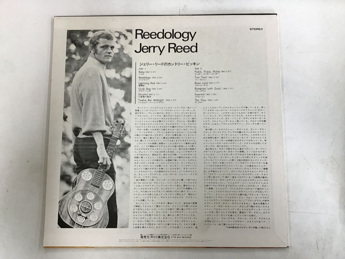 LP / JERRY REED / REEDOLOGY [0238RS]