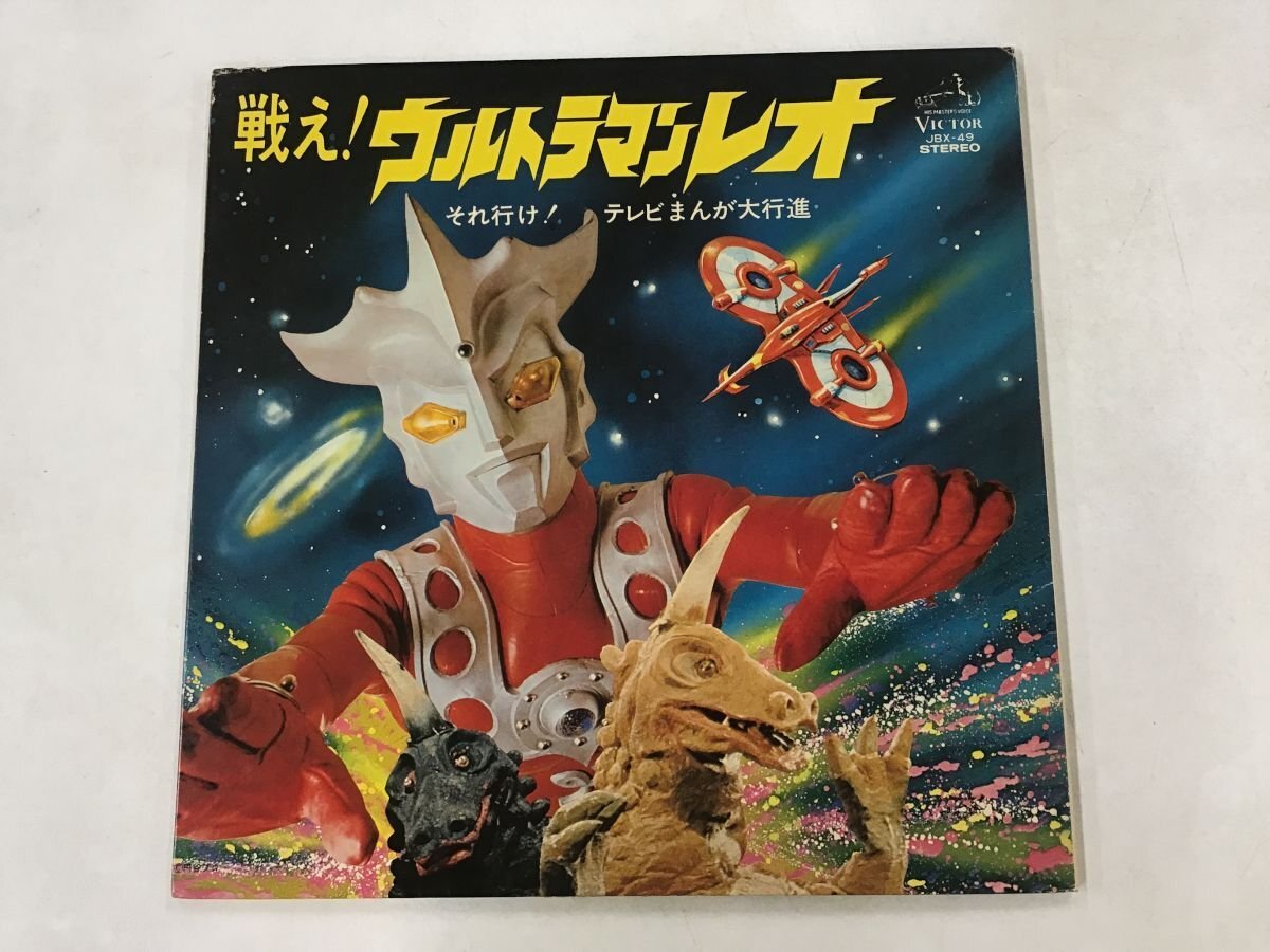 LP / OST(.. подлинный человек / Young * свежий ) / сражайся! Ultraman Leo / тот [0592RS]