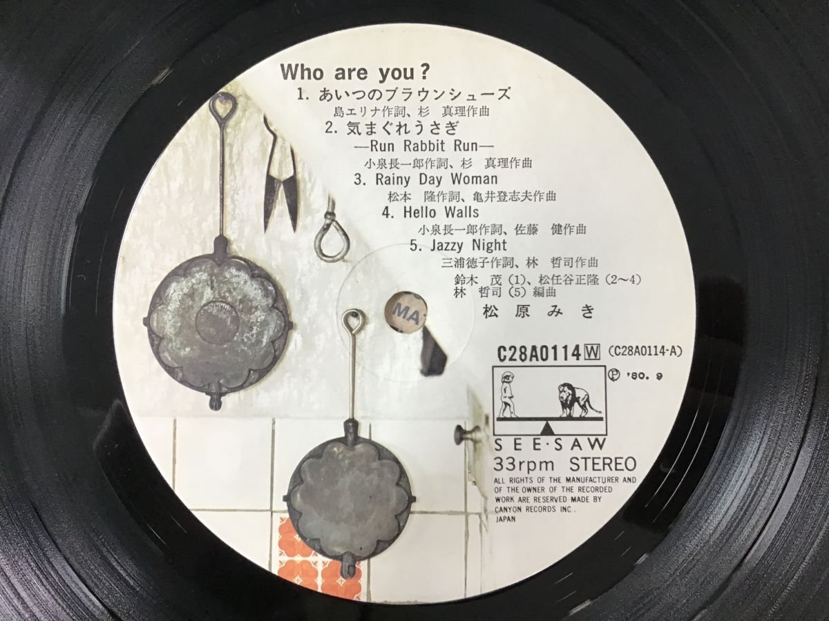 LP / 松原みき / WHO ARE YOU? [9907RR]_画像3