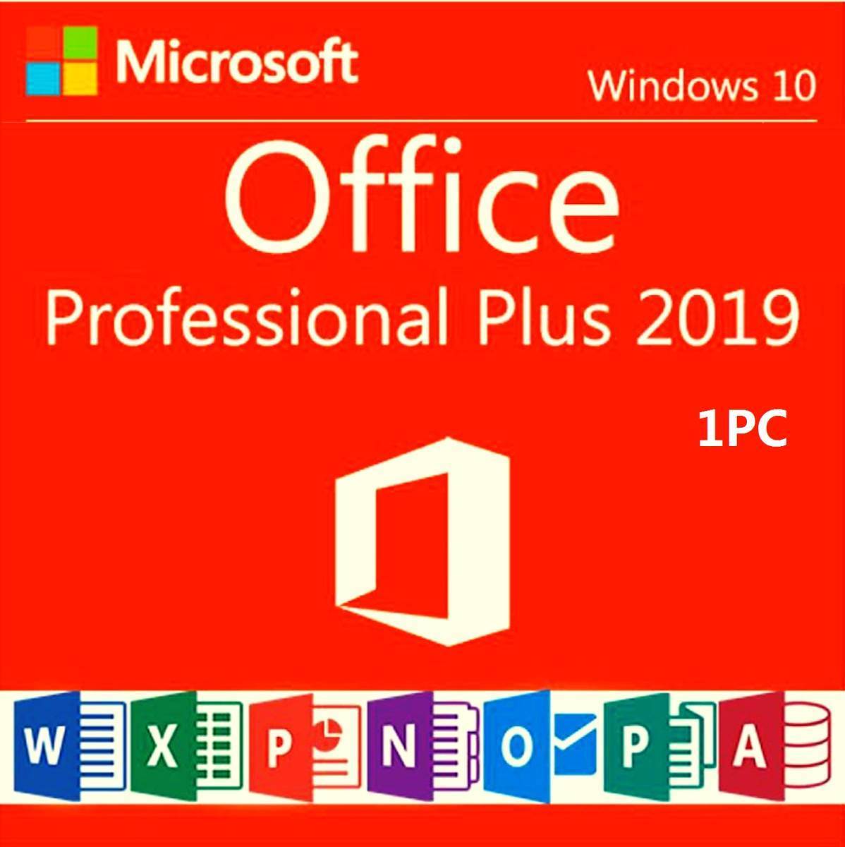 【決済即発送】 Microsoft Office 2019 Professional Plus [Word Excel Power Point] 正規 プロダクトキー 認証保証 ダウンロード 日本語_画像1