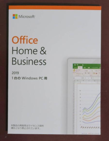 【最短5分発送】永年正規保証 Office 2019 home and business プロダクトキー 正規 オフィス2019 認証保証 Word Excel PowerPointの画像1