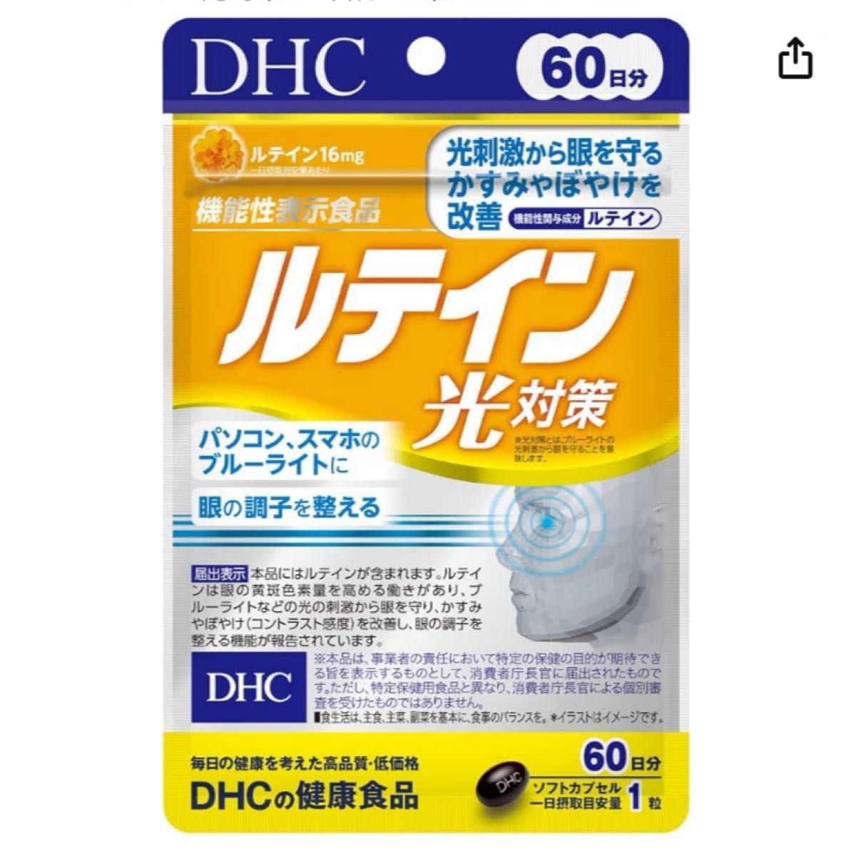 DHC ルテイン光対策 60日分 ブルーライト対策  １袋